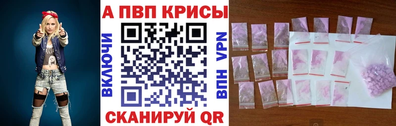 Alpha PVP VHQ Бугульма