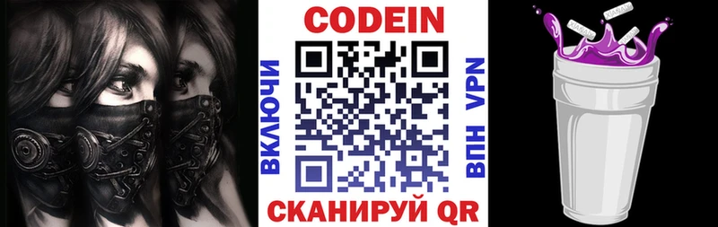 как найти закладки  Бугульма  Кодеиновый сироп Lean Purple Drank 