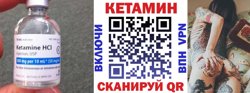 Кетамин ketamine Бугульма